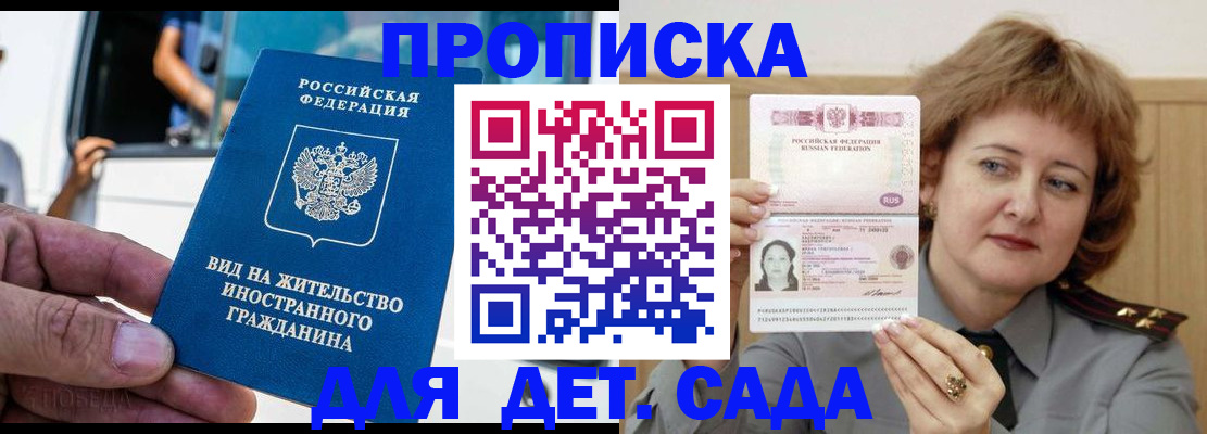 временная регистрация для всех в Симе