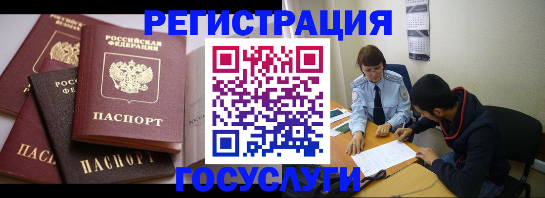 временная регистрация в Симе