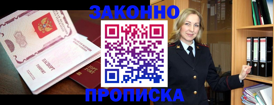 временная регистрация купить в Симе