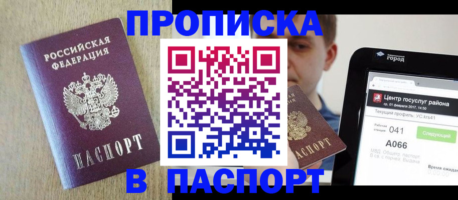 временная регистрация законно в Симе