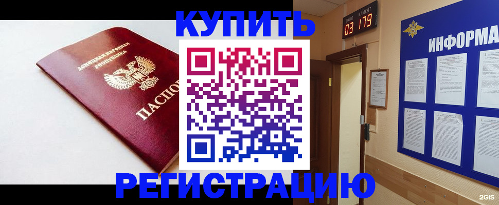 временная регистрация 2025 в Симе