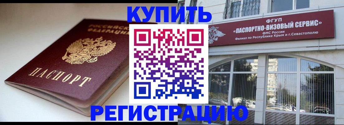 прописка от собственника в Симе